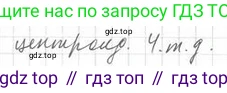 ГДЗ Геометрия, 11 класс Учебник, авторы: Мерзляк Аркадий Григорьевич, Номировский Дмитрий Анатольевич, Поляков Виталий Михайлович, издательство Вентана-граф, Москва, 2019, страница 40, номер 4.38, Решение 2 (продолжение 2)