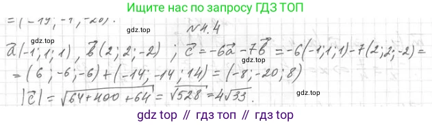 ГДЗ Геометрия, 11 класс Учебник, авторы: Мерзляк Аркадий Григорьевич, Номировский Дмитрий Анатольевич, Поляков Виталий Михайлович, издательство Вентана-граф, Москва, 2019, страница 37, номер 4.4, Решение 2