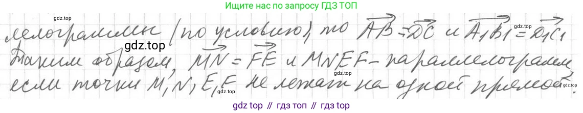 ГДЗ Геометрия, 11 класс Учебник, авторы: Мерзляк Аркадий Григорьевич, Номировский Дмитрий Анатольевич, Поляков Виталий Михайлович, издательство Вентана-граф, Москва, 2019, страница 40, номер 4.42, Решение 2 (продолжение 2)