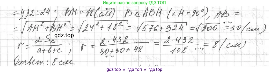 ГДЗ Геометрия, 11 класс Учебник, авторы: Мерзляк Аркадий Григорьевич, Номировский Дмитрий Анатольевич, Поляков Виталий Михайлович, издательство Вентана-граф, Москва, 2019, страница 41, номер 4.49, Решение 2 (продолжение 2)