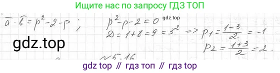 ГДЗ Геометрия, 11 класс Учебник, авторы: Мерзляк Аркадий Григорьевич, Номировский Дмитрий Анатольевич, Поляков Виталий Михайлович, издательство Вентана-граф, Москва, 2019, страница 49, номер 5.15, Решение 2 (продолжение 2)