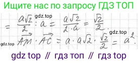 ГДЗ Геометрия, 11 класс Учебник, авторы: Мерзляк Аркадий Григорьевич, Номировский Дмитрий Анатольевич, Поляков Виталий Михайлович, издательство Вентана-граф, Москва, 2019, страница 49, номер 5.19, Решение 2 (продолжение 3)