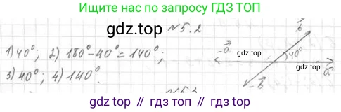 ГДЗ Геометрия, 11 класс Учебник, авторы: Мерзляк Аркадий Григорьевич, Номировский Дмитрий Анатольевич, Поляков Виталий Михайлович, издательство Вентана-граф, Москва, 2019, страница 48, номер 5.2, Решение 2