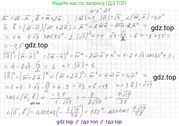 ГДЗ Геометрия, 11 класс Учебник, авторы: Мерзляк Аркадий Григорьевич, Номировский Дмитрий Анатольевич, Поляков Виталий Михайлович, издательство Вентана-граф, Москва, 2019, страница 49, номер 5.21, Решение 2