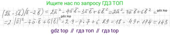 ГДЗ Геометрия, 11 класс Учебник, авторы: Мерзляк Аркадий Григорьевич, Номировский Дмитрий Анатольевич, Поляков Виталий Михайлович, издательство Вентана-граф, Москва, 2019, страница 49, номер 5.22, Решение 2 (продолжение 2)