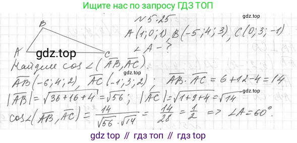 ГДЗ Геометрия, 11 класс Учебник, авторы: Мерзляк Аркадий Григорьевич, Номировский Дмитрий Анатольевич, Поляков Виталий Михайлович, издательство Вентана-граф, Москва, 2019, страница 49, номер 5.25, Решение 2