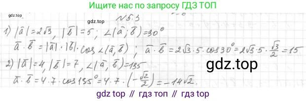 ГДЗ Геометрия, 11 класс Учебник, авторы: Мерзляк Аркадий Григорьевич, Номировский Дмитрий Анатольевич, Поляков Виталий Михайлович, издательство Вентана-граф, Москва, 2019, страница 48, номер 5.3, Решение 2