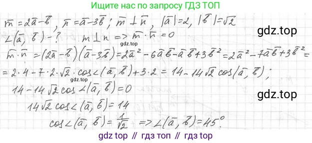 ГДЗ Геометрия, 11 класс Учебник, авторы: Мерзляк Аркадий Григорьевич, Номировский Дмитрий Анатольевич, Поляков Виталий Михайлович, издательство Вентана-граф, Москва, 2019, страница 50, номер 5.31, Решение 2