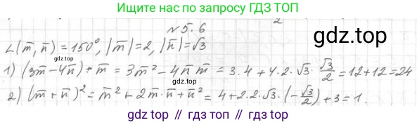 ГДЗ Геометрия, 11 класс Учебник, авторы: Мерзляк Аркадий Григорьевич, Номировский Дмитрий Анатольевич, Поляков Виталий Михайлович, издательство Вентана-граф, Москва, 2019, страница 48, номер 5.6, Решение 2