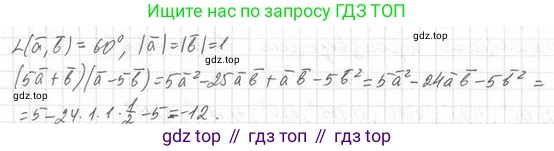 ГДЗ Геометрия, 11 класс Учебник, авторы: Мерзляк Аркадий Григорьевич, Номировский Дмитрий Анатольевич, Поляков Виталий Михайлович, издательство Вентана-граф, Москва, 2019, страница 48, номер 5.8, Решение 2