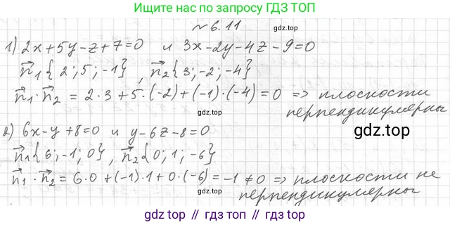 ГДЗ Геометрия, 11 класс Учебник, авторы: Мерзляк Аркадий Григорьевич, Номировский Дмитрий Анатольевич, Поляков Виталий Михайлович, издательство Вентана-граф, Москва, 2019, страница 58, номер 6.11, Решение 2