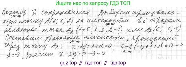 ГДЗ Геометрия, 11 класс Учебник, авторы: Мерзляк Аркадий Григорьевич, Номировский Дмитрий Анатольевич, Поляков Виталий Михайлович, издательство Вентана-граф, Москва, 2019, страница 58, номер 6.12, Решение 2 (продолжение 2)
