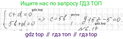 ГДЗ Геометрия, 11 класс Учебник, авторы: Мерзляк Аркадий Григорьевич, Номировский Дмитрий Анатольевич, Поляков Виталий Михайлович, издательство Вентана-граф, Москва, 2019, страница 59, номер 6.16, Решение 2 (продолжение 2)