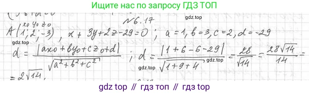 ГДЗ Геометрия, 11 класс Учебник, авторы: Мерзляк Аркадий Григорьевич, Номировский Дмитрий Анатольевич, Поляков Виталий Михайлович, издательство Вентана-граф, Москва, 2019, страница 59, номер 6.17, Решение 2