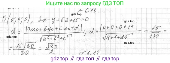 ГДЗ Геометрия, 11 класс Учебник, авторы: Мерзляк Аркадий Григорьевич, Номировский Дмитрий Анатольевич, Поляков Виталий Михайлович, издательство Вентана-граф, Москва, 2019, страница 59, номер 6.18, Решение 2