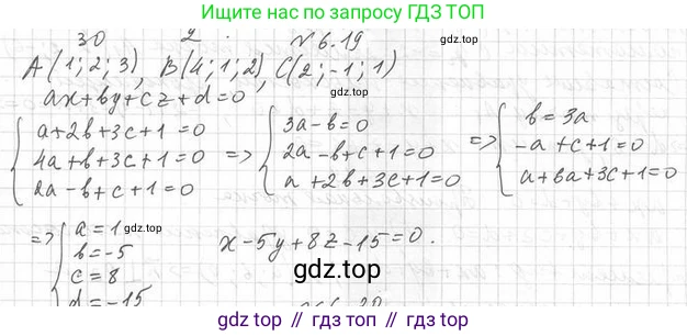 ГДЗ Геометрия, 11 класс Учебник, авторы: Мерзляк Аркадий Григорьевич, Номировский Дмитрий Анатольевич, Поляков Виталий Михайлович, издательство Вентана-граф, Москва, 2019, страница 59, номер 6.19, Решение 2
