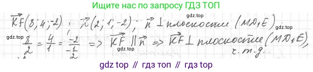 ГДЗ Геометрия, 11 класс Учебник, авторы: Мерзляк Аркадий Григорьевич, Номировский Дмитрий Анатольевич, Поляков Виталий Михайлович, издательство Вентана-граф, Москва, 2019, страница 59, номер 6.20, Решение 2 (продолжение 2)