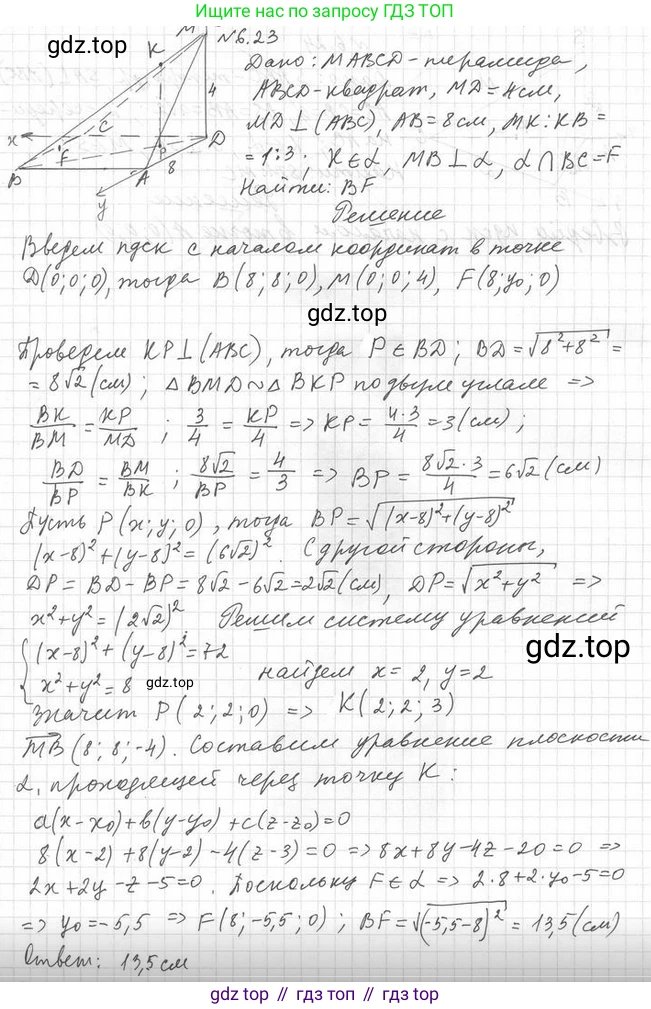 ГДЗ Геометрия, 11 класс Учебник, авторы: Мерзляк Аркадий Григорьевич, Номировский Дмитрий Анатольевич, Поляков Виталий Михайлович, издательство Вентана-граф, Москва, 2019, страница 59, номер 6.23, Решение 2