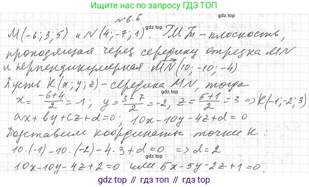ГДЗ Геометрия, 11 класс Учебник, авторы: Мерзляк Аркадий Григорьевич, Номировский Дмитрий Анатольевич, Поляков Виталий Михайлович, издательство Вентана-граф, Москва, 2019, страница 58, номер 6.6, Решение 2