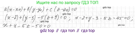 ГДЗ Геометрия, 11 класс Учебник, авторы: Мерзляк Аркадий Григорьевич, Номировский Дмитрий Анатольевич, Поляков Виталий Михайлович, издательство Вентана-граф, Москва, 2019, страница 58, номер 6.9, Решение 2 (продолжение 2)