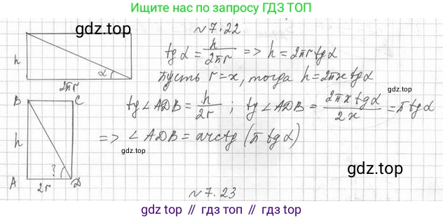 ГДЗ Геометрия, 11 класс Учебник, авторы: Мерзляк Аркадий Григорьевич, Номировский Дмитрий Анатольевич, Поляков Виталий Михайлович, издательство Вентана-граф, Москва, 2019, страница 78, номер 7.22, Решение 2