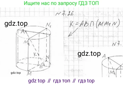 ГДЗ Геометрия, 11 класс Учебник, авторы: Мерзляк Аркадий Григорьевич, Номировский Дмитрий Анатольевич, Поляков Виталий Михайлович, издательство Вентана-граф, Москва, 2019, страница 78, номер 7.26, Решение 2