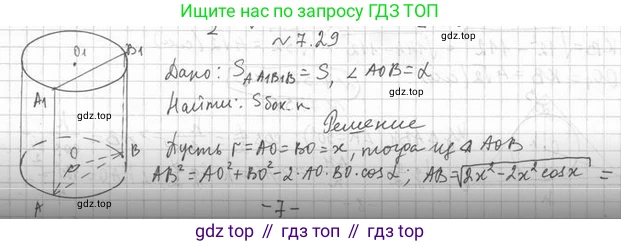 ГДЗ Геометрия, 11 класс Учебник, авторы: Мерзляк Аркадий Григорьевич, Номировский Дмитрий Анатольевич, Поляков Виталий Михайлович, издательство Вентана-граф, Москва, 2019, страница 79, номер 7.29, Решение 2