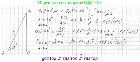 ГДЗ Геометрия, 11 класс Учебник, авторы: Мерзляк Аркадий Григорьевич, Номировский Дмитрий Анатольевич, Поляков Виталий Михайлович, издательство Вентана-граф, Москва, 2019, страница 76, номер 7.3, Решение 2