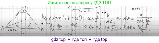 ГДЗ Геометрия, 11 класс Учебник, авторы: Мерзляк Аркадий Григорьевич, Номировский Дмитрий Анатольевич, Поляков Виталий Михайлович, издательство Вентана-граф, Москва, 2019, страница 80, номер 7.36, Решение 2