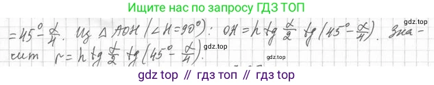 ГДЗ Геометрия, 11 класс Учебник, авторы: Мерзляк Аркадий Григорьевич, Номировский Дмитрий Анатольевич, Поляков Виталий Михайлович, издательство Вентана-граф, Москва, 2019, страница 80, номер 7.36, Решение 2 (продолжение 2)