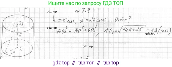 ГДЗ Геометрия, 11 класс Учебник, авторы: Мерзляк Аркадий Григорьевич, Номировский Дмитрий Анатольевич, Поляков Виталий Михайлович, издательство Вентана-граф, Москва, 2019, страница 76, номер 7.4, Решение 2