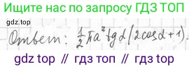 ГДЗ Геометрия, 11 класс Учебник, авторы: Мерзляк Аркадий Григорьевич, Номировский Дмитрий Анатольевич, Поляков Виталий Михайлович, издательство Вентана-граф, Москва, 2019, страница 93, номер 9.15, Решение 2 (продолжение 2)