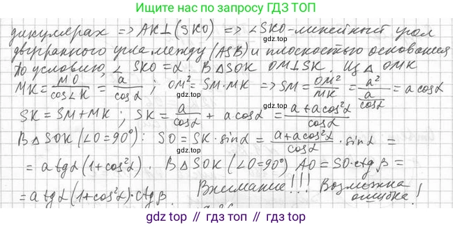 ГДЗ Геометрия, 11 класс Учебник, авторы: Мерзляк Аркадий Григорьевич, Номировский Дмитрий Анатольевич, Поляков Виталий Михайлович, издательство Вентана-граф, Москва, 2019, страница 94, номер 9.25, Решение 2 (продолжение 2)