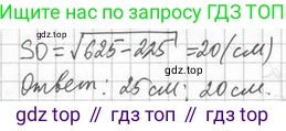 ГДЗ Геометрия, 11 класс Учебник, авторы: Мерзляк Аркадий Григорьевич, Номировский Дмитрий Анатольевич, Поляков Виталий Михайлович, издательство Вентана-граф, Москва, 2019, страница 92, номер 9.7, Решение 2 (продолжение 2)