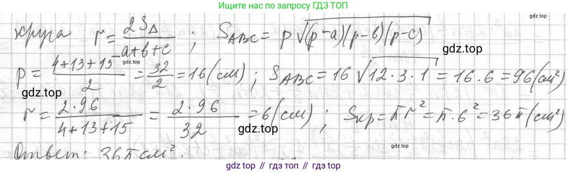ГДЗ Геометрия, 11 класс Учебник, авторы: Мерзляк Аркадий Григорьевич, Номировский Дмитрий Анатольевич, Поляков Виталий Михайлович, издательство Вентана-граф, Москва, 2019, страница 102, номер 10.25, Решение 2 (продолжение 2)