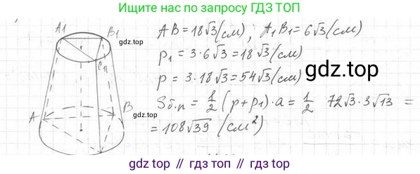 ГДЗ Геометрия, 11 класс Учебник, авторы: Мерзляк Аркадий Григорьевич, Номировский Дмитрий Анатольевич, Поляков Виталий Михайлович, издательство Вентана-граф, Москва, 2019, страница 109, номер 11.23, Решение 2