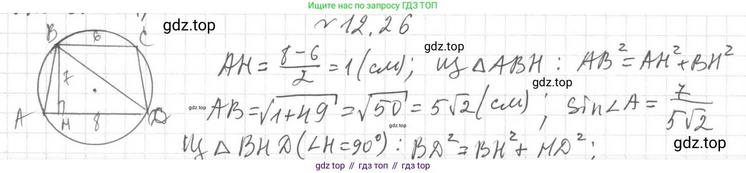 ГДЗ Геометрия, 11 класс Учебник, авторы: Мерзляк Аркадий Григорьевич, Номировский Дмитрий Анатольевич, Поляков Виталий Михайлович, издательство Вентана-граф, Москва, 2019, страница 115, номер 12.26, Решение 2