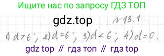 ГДЗ Геометрия, 11 класс Учебник, авторы: Мерзляк Аркадий Григорьевич, Номировский Дмитрий Анатольевич, Поляков Виталий Михайлович, издательство Вентана-граф, Москва, 2019, страница 123, номер 13.1, Решение 2