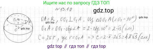 ГДЗ Геометрия, 11 класс Учебник, авторы: Мерзляк Аркадий Григорьевич, Номировский Дмитрий Анатольевич, Поляков Виталий Михайлович, издательство Вентана-граф, Москва, 2019, страница 124, номер 13.10, Решение 2