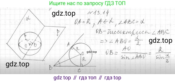 ГДЗ Геометрия, 11 класс Учебник, авторы: Мерзляк Аркадий Григорьевич, Номировский Дмитрий Анатольевич, Поляков Виталий Михайлович, издательство Вентана-граф, Москва, 2019, страница 124, номер 13.14, Решение 2