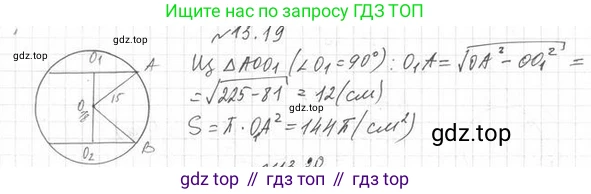 ГДЗ Геометрия, 11 класс Учебник, авторы: Мерзляк Аркадий Григорьевич, Номировский Дмитрий Анатольевич, Поляков Виталий Михайлович, издательство Вентана-граф, Москва, 2019, страница 124, номер 13.19, Решение 2