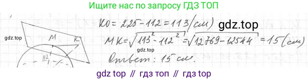 ГДЗ Геометрия, 11 класс Учебник, авторы: Мерзляк Аркадий Григорьевич, Номировский Дмитрий Анатольевич, Поляков Виталий Михайлович, издательство Вентана-граф, Москва, 2019, страница 125, номер 13.25, Решение 2 (продолжение 2)