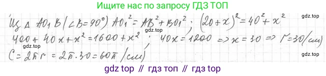 ГДЗ Геометрия, 11 класс Учебник, авторы: Мерзляк Аркадий Григорьевич, Номировский Дмитрий Анатольевич, Поляков Виталий Михайлович, издательство Вентана-граф, Москва, 2019, страница 125, номер 13.32, Решение 2 (продолжение 2)