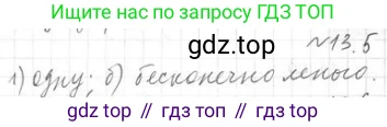 ГДЗ Геометрия, 11 класс Учебник, авторы: Мерзляк Аркадий Григорьевич, Номировский Дмитрий Анатольевич, Поляков Виталий Михайлович, издательство Вентана-граф, Москва, 2019, страница 123, номер 13.5, Решение 2