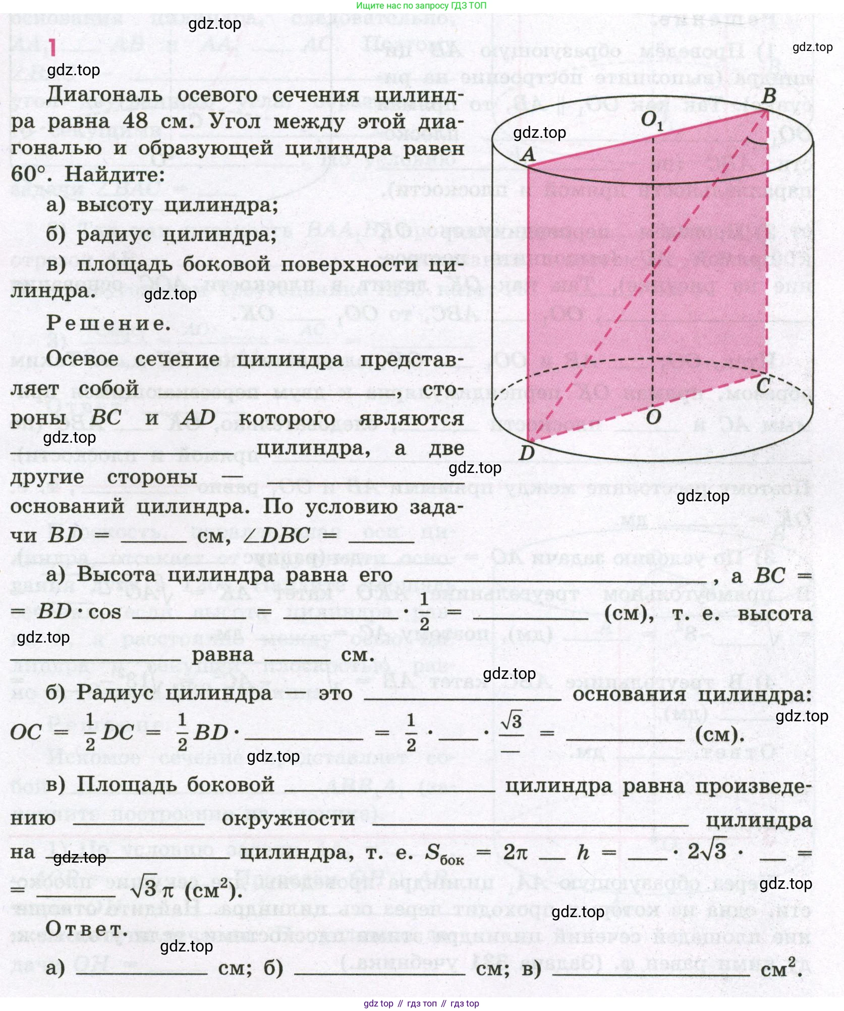 Геометрия, 11 класс рабочая тетрадь, авторы: Бутузов Валентин Фёдорович, Глазков Юрий Александрович, Юдина Ирина Игоревна, издательство Просвещение, Москва, 2020, коричневого цвета, страница 3, номер 1, Условие