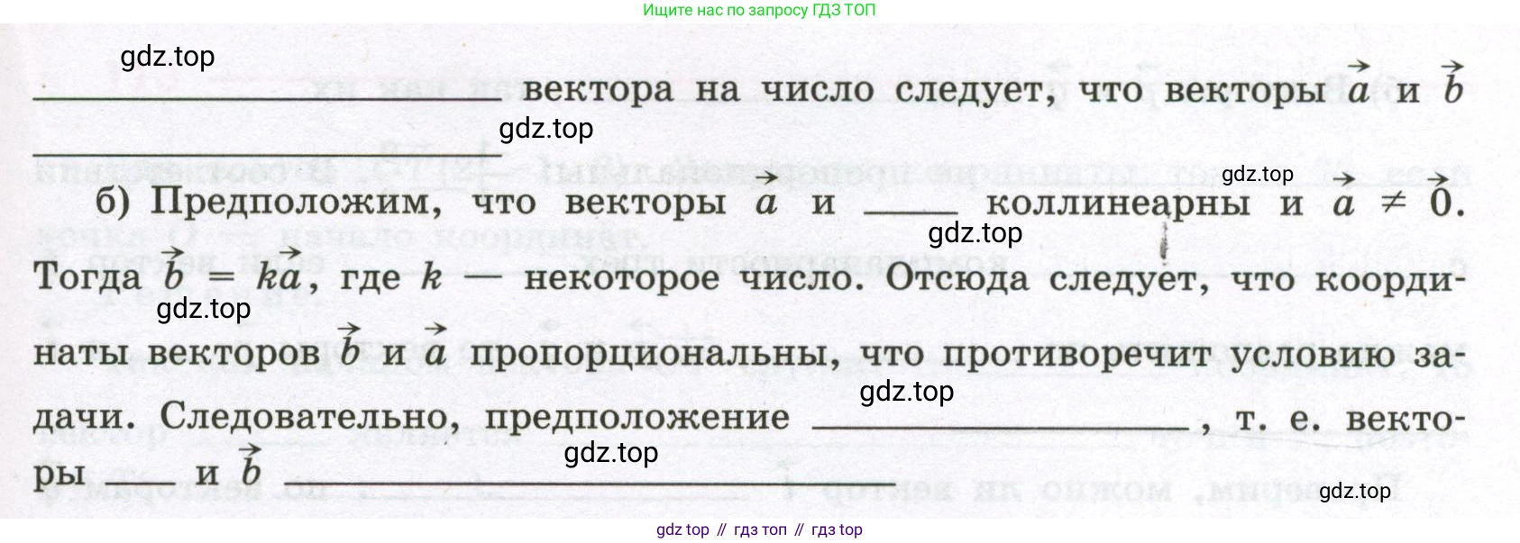 Геометрия, 11 класс рабочая тетрадь, авторы: Бутузов Валентин Фёдорович, Глазков Юрий Александрович, Юдина Ирина Игоревна, издательство Просвещение, Москва, 2020, коричневого цвета, страница 72, номер 109, Условие (продолжение 2)