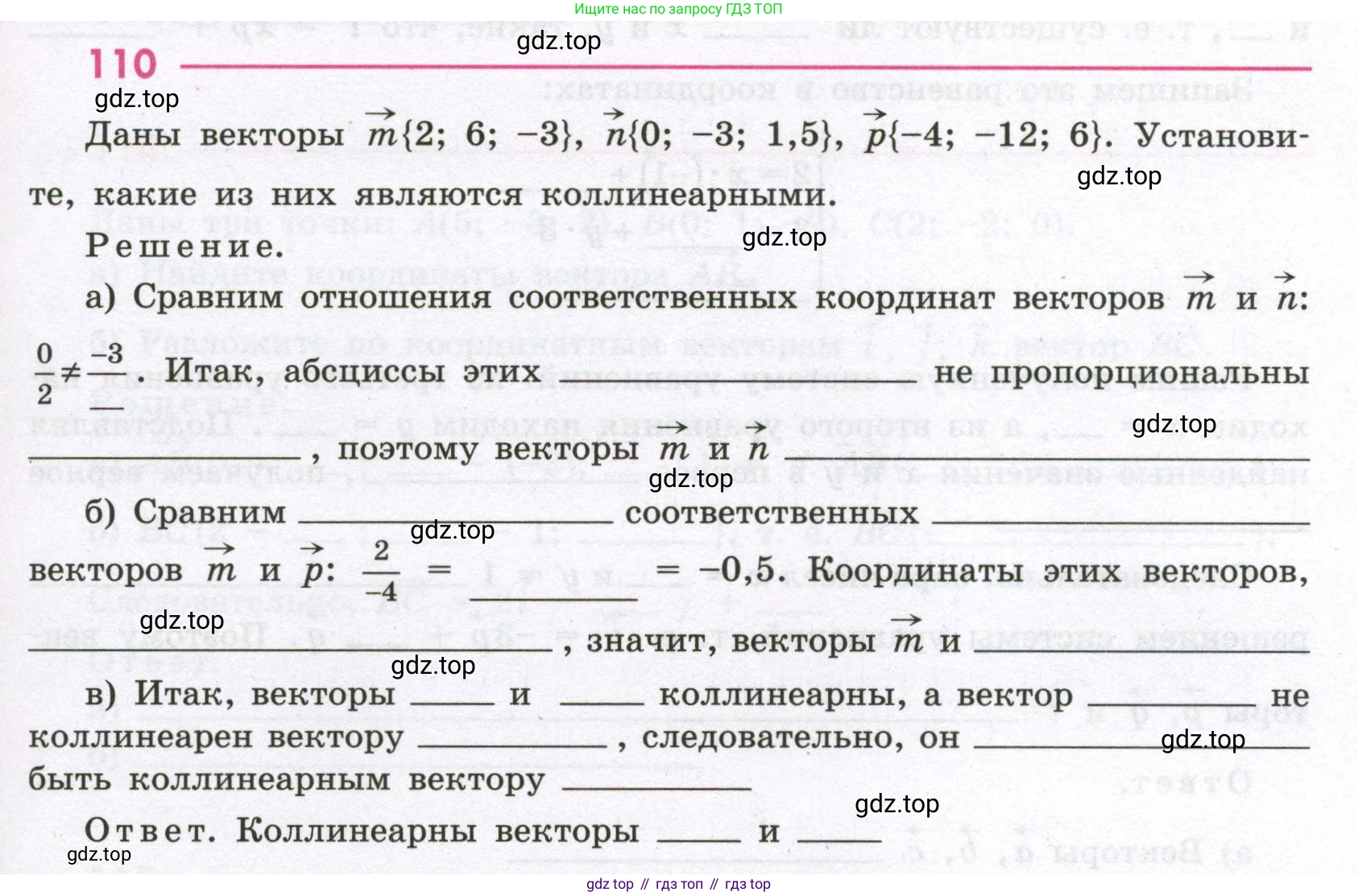 Геометрия, 11 класс рабочая тетрадь, авторы: Бутузов Валентин Фёдорович, Глазков Юрий Александрович, Юдина Ирина Игоревна, издательство Просвещение, Москва, 2020, коричневого цвета, страница 73, номер 110, Условие