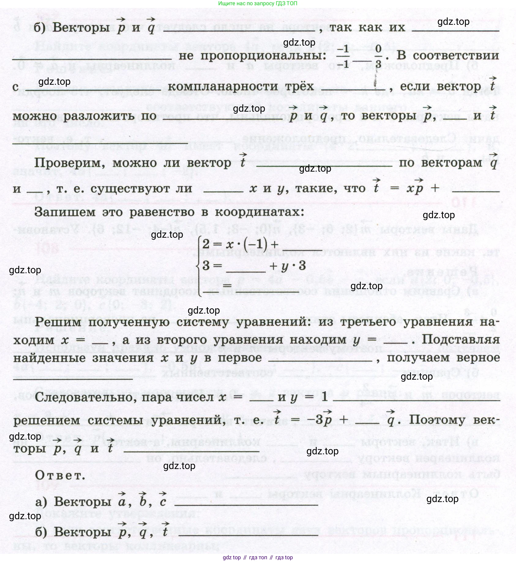 Геометрия, 11 класс рабочая тетрадь, авторы: Бутузов Валентин Фёдорович, Глазков Юрий Александрович, Юдина Ирина Игоревна, издательство Просвещение, Москва, 2020, коричневого цвета, страница 73, номер 111, Условие (продолжение 2)