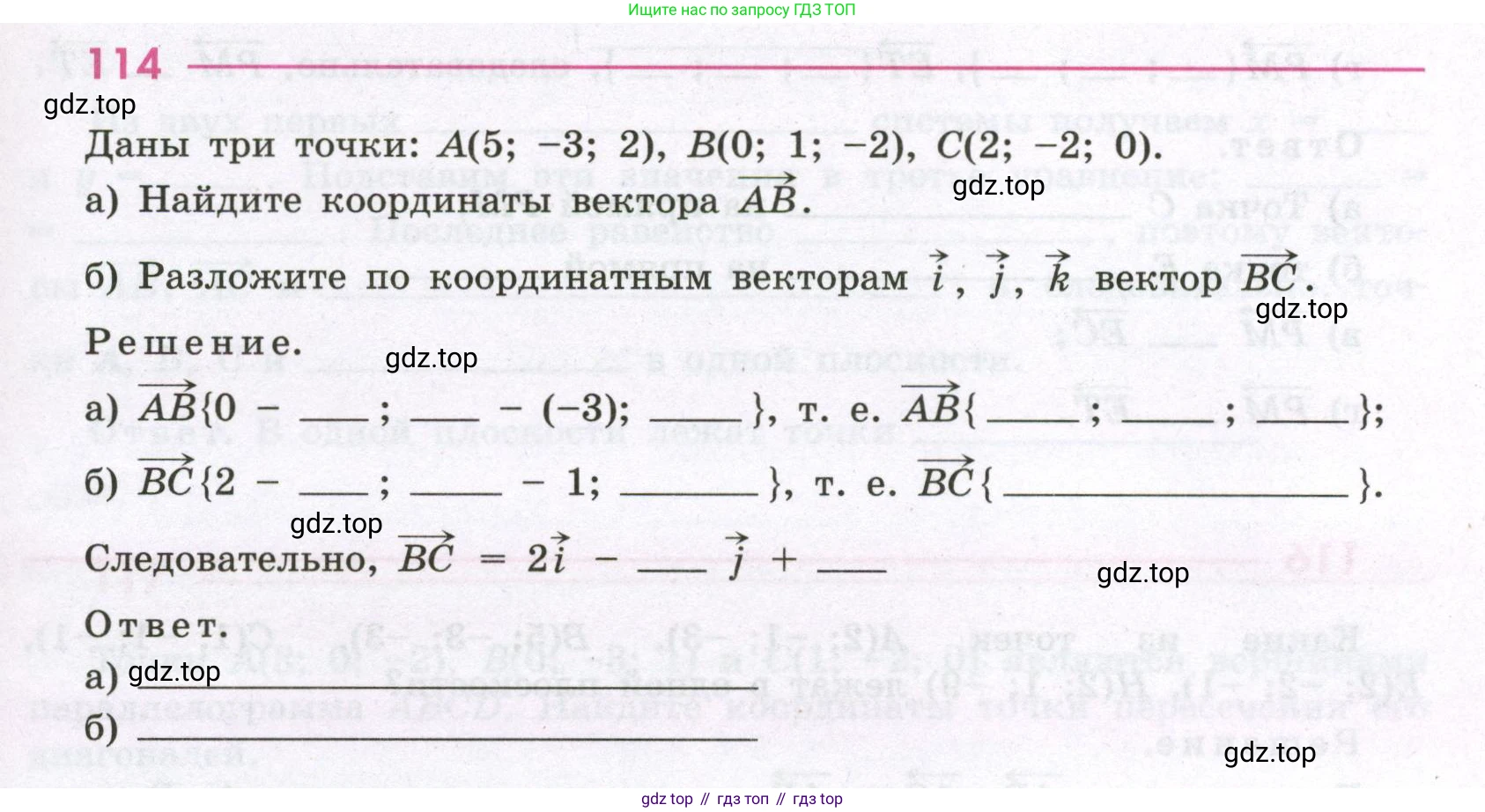 Геометрия, 11 класс рабочая тетрадь, авторы: Бутузов Валентин Фёдорович, Глазков Юрий Александрович, Юдина Ирина Игоревна, издательство Просвещение, Москва, 2020, коричневого цвета, страница 75, номер 114, Условие