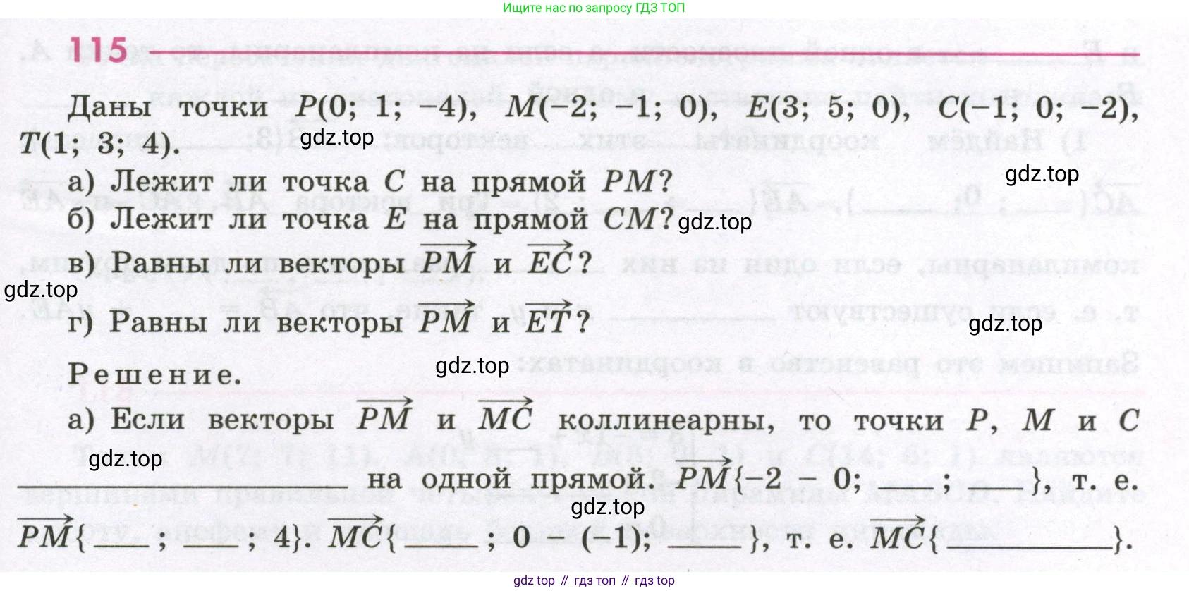 Геометрия, 11 класс рабочая тетрадь, авторы: Бутузов Валентин Фёдорович, Глазков Юрий Александрович, Юдина Ирина Игоревна, издательство Просвещение, Москва, 2020, коричневого цвета, страница 75, номер 115, Условие